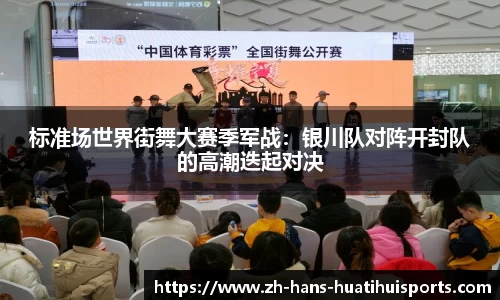 华体会hth体育首页