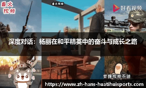 华体会hth体育APP