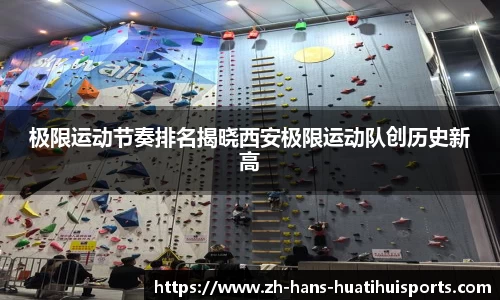 华体会hth体育APP