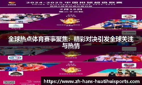 华体会hth体育APP